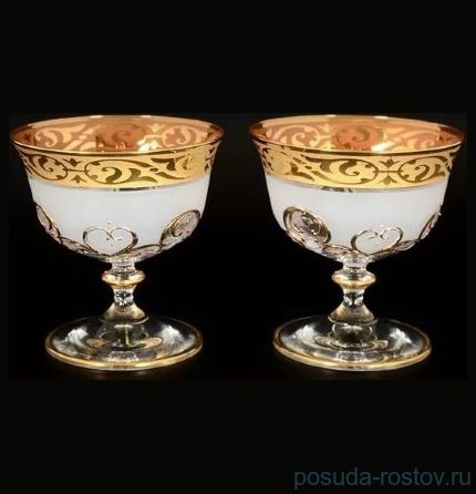 Креманки 10,5 см 2 шт &quot;Анжела /Махараджа золото&quot; / 069472