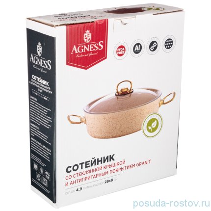 Сотейник 28 х 8 см с крышкой 4,9 л &quot;agness /премиум /экселент&quot; / 228853