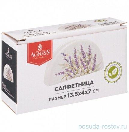 Салфетница 13,5 х 4 х 7 см &quot;душа прованса&quot; / 295119