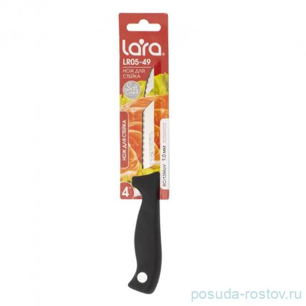 Нож для стейка 10,4 см &quot;Lara&quot; / 283550