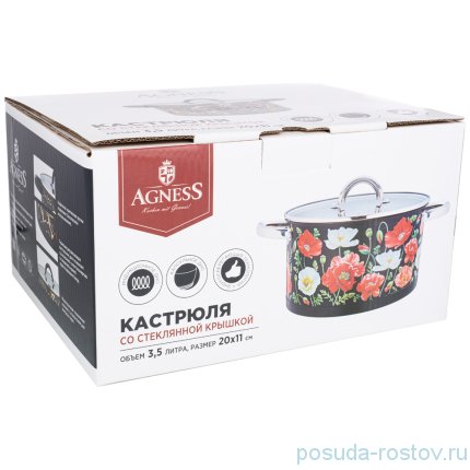 Кастрюля 20 х 11 см со стеклянной крышкой 3,5 л серая &quot;Fantasy&quot; / 269780
