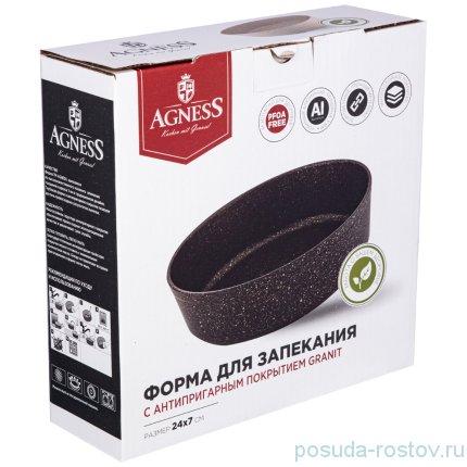 Форма для запекания 24 х 7 см круглая &quot;agness /премиум /red queen&quot; / 228888