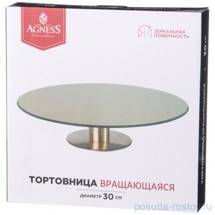 Тортовница на ножке silver mirror 30*7 см / 360477