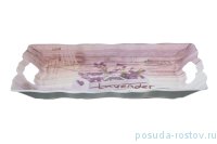 Поднос прямоугольный с ручками &quot;Lavender&quot; / 140294