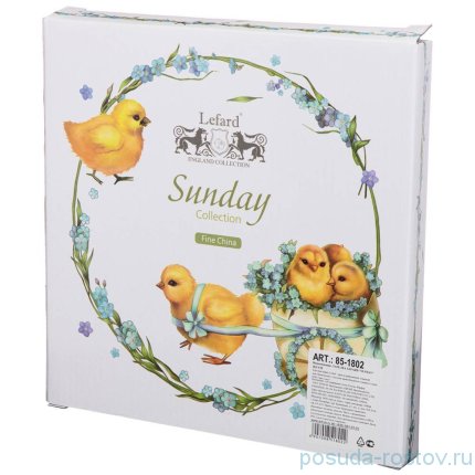 Тарелка 20,5 cм &quot;Sunday&quot; / 273668