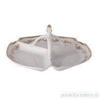 Менажница 29,5 см &quot;Мария-Тереза /Золотые веточки /Белая&quot; / 229227