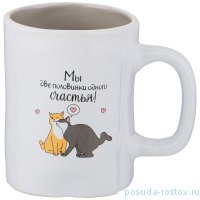 Кружка 480 мл &quot;Ffunny friends /Мы две половинки...&quot; / 269596