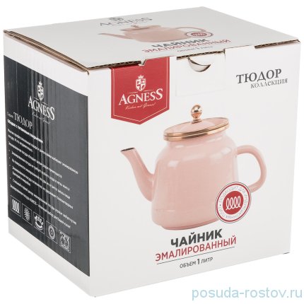 Чайник 1 л эмалированный шоколад &quot;Agness /Тюдор&quot; / 209825