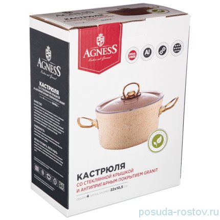 Кастрюля 22 х 10,5 см с крышкой 4 л &quot;Agness /Премиум /Paradise&quot; / 228843
