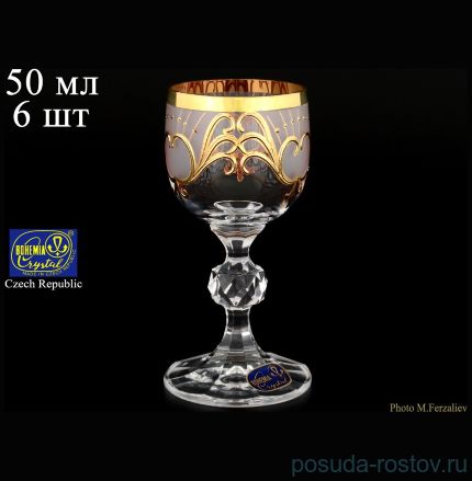 Рюмки 50 мл 6 шт &quot;Клаудия /Золотой узор 24292&quot; / 059463