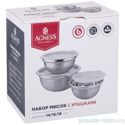 Набор мисок 3 предмета (14, 16, 18 см) с белыми крышками &quot;Agness&quot; / 252142