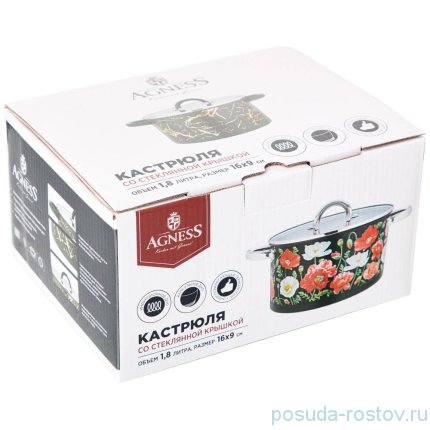 Кастрюля 16 х 9 см со стеклянной крышкой 1,8 л &quot;версаче&quot; / 274010
