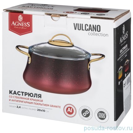 Кастрюля 22 х 10 см со стеклянной крышкой 2,4 л &quot;Agness /Vulcano&quot; / 230292