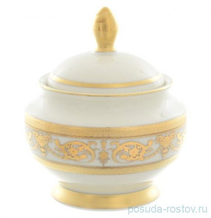 Сахарница &quot;Констанц /Императорское крем. /золото&quot; / 150587