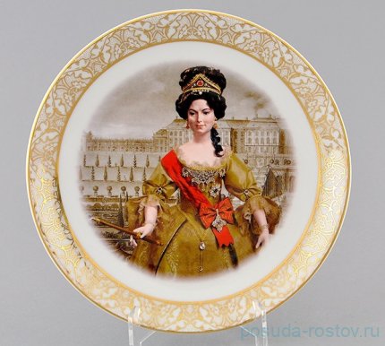 Тарелка декоративная 21 см настенная &quot;Императрицы /Елизавета&quot; / 158885