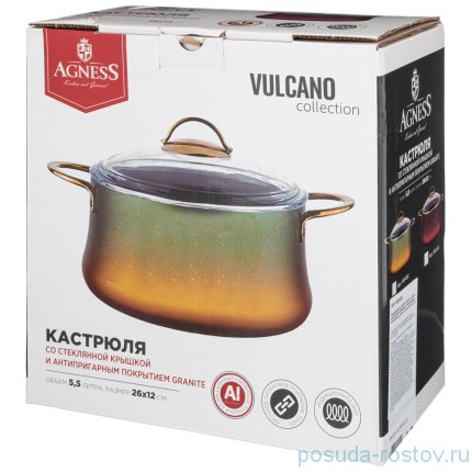 Кастрюля 26 х 12 см со стеклянной крышкой 5,5 л &quot;Agness /Vulcano&quot; / 230289
