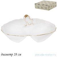 Менажница 27,5 см &quot;Maria gold&quot; (подарочная упаковка) / 373884
