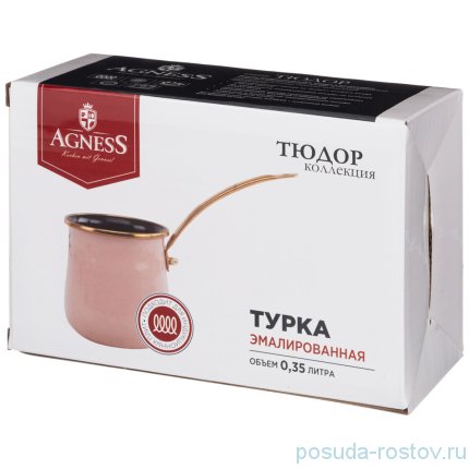 Турка 350 мл бежевая &quot;Agness /Тюдор&quot; / 244489