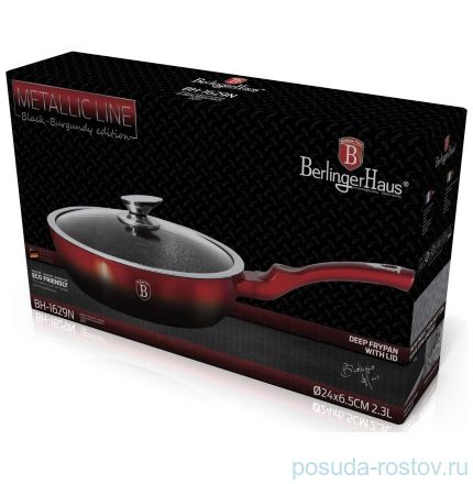 Сковорода 24 см с крышкой &quot;Black-burgundy Metallic Line&quot; / 127679