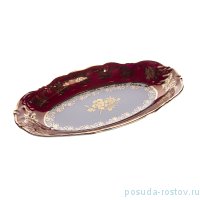 Блюдо 24 см овальное &quot;Фредерика /Золотая роза /красная&quot; / 222061