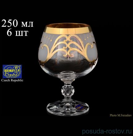 Бокалы для бренди 250 мл 6 шт &quot;Клаудия /Золотой узор 24292&quot; / 059461