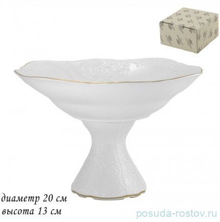 Конфетница 20 см н/н &quot;Maria gold&quot; (подарочная упаковка) / 376088