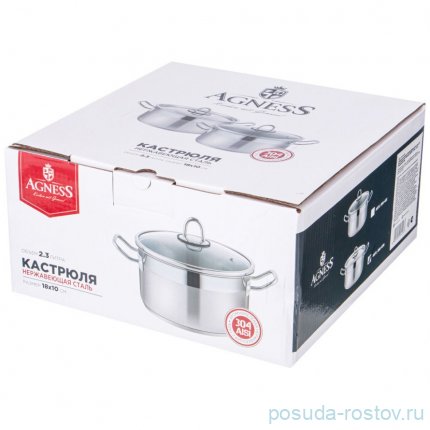 Кастрюля 18 x 10 см со стеклянной крышкой 2,3 л Agness / 339523