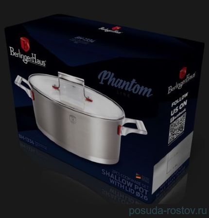 Кастрюля 26 см с крышкой &quot;Phantom Line&quot; / 128557