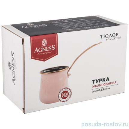 Турка 650 мл эмалированная кремовая &quot;Agness /Тюдор&quot; / 209831