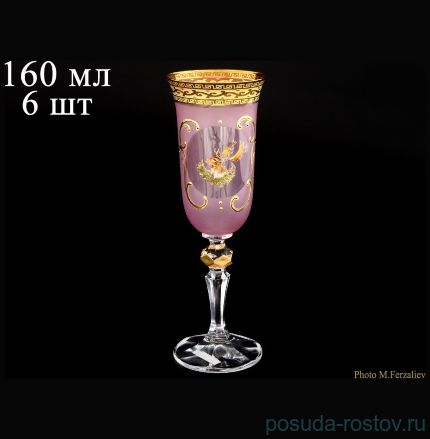 Бокалы для шампанского 160 мл 6 шт &quot;Кристина /Охота розовая &quot; U-R / 066245