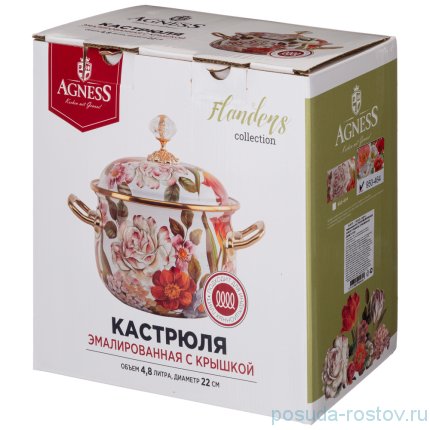 Кастрюля 22 см с крышкой эмалированная 4,8 л &quot;Agness /Маки&quot; / 256777