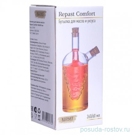 Бутылка для масла и уксуса 260/60 мл &quot;Comfort /Repast&quot; / 278503