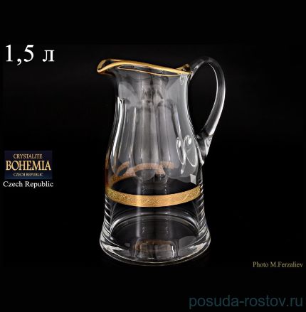 Кувшин для воды 1,5 л &quot;Донна /Матовое золото&quot; / 054006