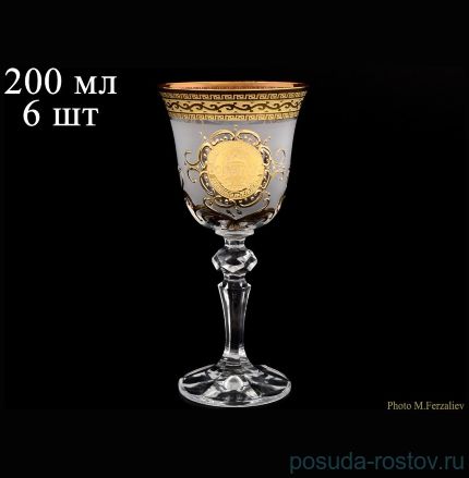 Бокалы для белого вина 200 мл 6 шт &quot;Кристина /Богемия /Антик золото&quot; B-G / 062737