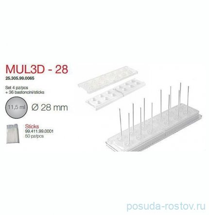 Форма кондитерская &quot;MUL3D-28&quot; набор, ячейки 2,8 см / 316743