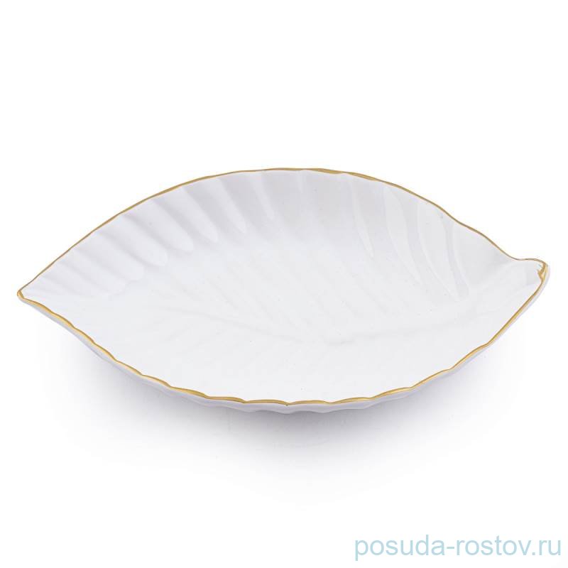 Салатник Лист "Beyaz /Отводка золото" / 272565